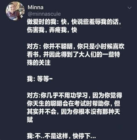 羞辱人的話